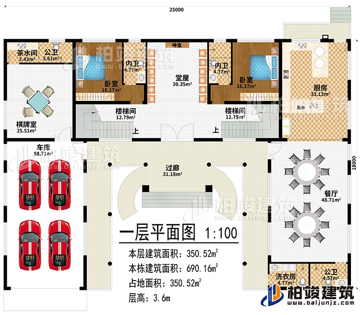 一層：過廊、堂屋、神龕、2樓梯間、廚房、餐廳、棋牌室、車庫、茶水間、2公衛、洗衣房、2臥室、2內衛