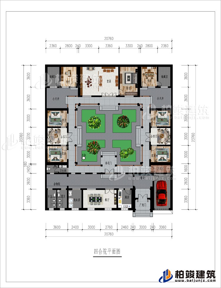 一層：廣亮門、廚房、影壁、餐廳、洗衣房、男衛、女衛、雜物院、汗蒸房、衛生間、垂花門、2會客廳、4客房、2小天井、堂屋、臥室、2書房、儲藏室、茶室