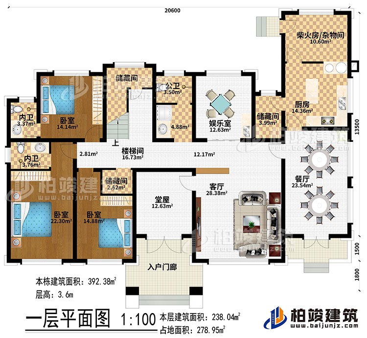 一層：入戶門廊、堂屋、客廳、餐廳、廚房、柴火房/雜物間、3儲藏間、娛樂室、3臥室、2內衛、公衛、樓梯間