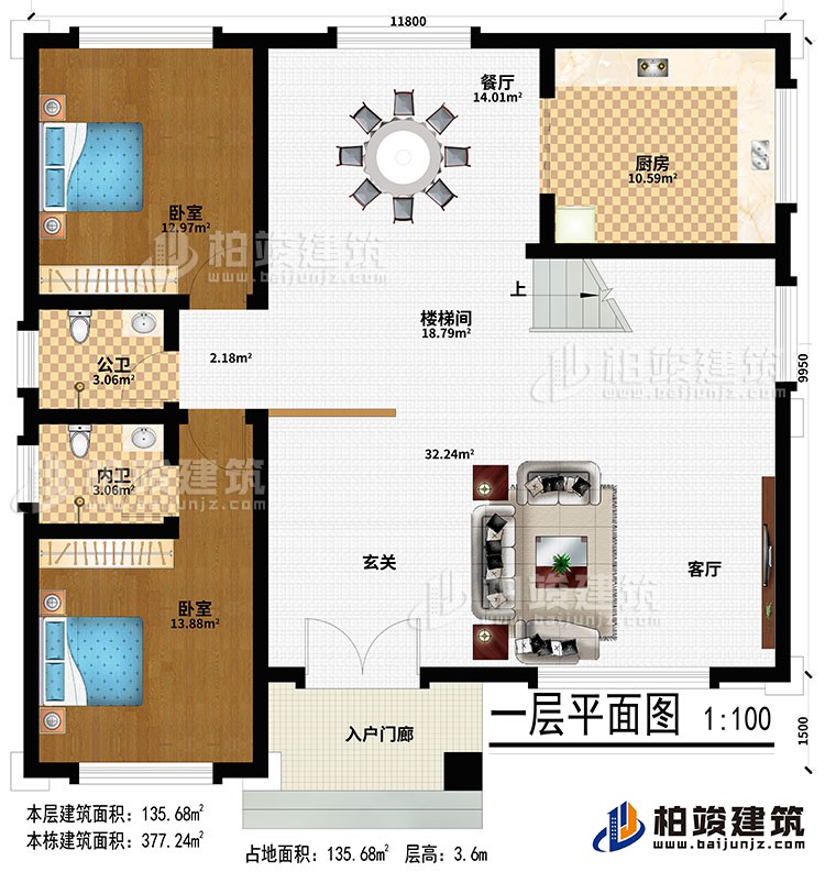 一層入戶門廊、玄關、客廳、樓梯間、餐廳、廚房、2臥室、公衛、內衛：