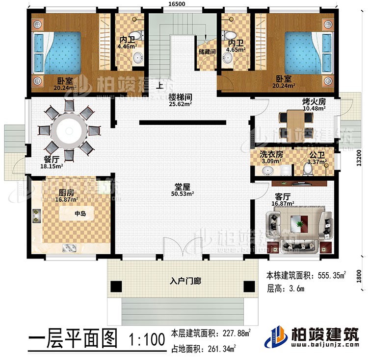 一層：入戶門廊、堂屋、餐廳、廚房、中島、客廳、烤火房、洗衣房、2臥室、2內衛、公衛、儲藏間、樓梯間