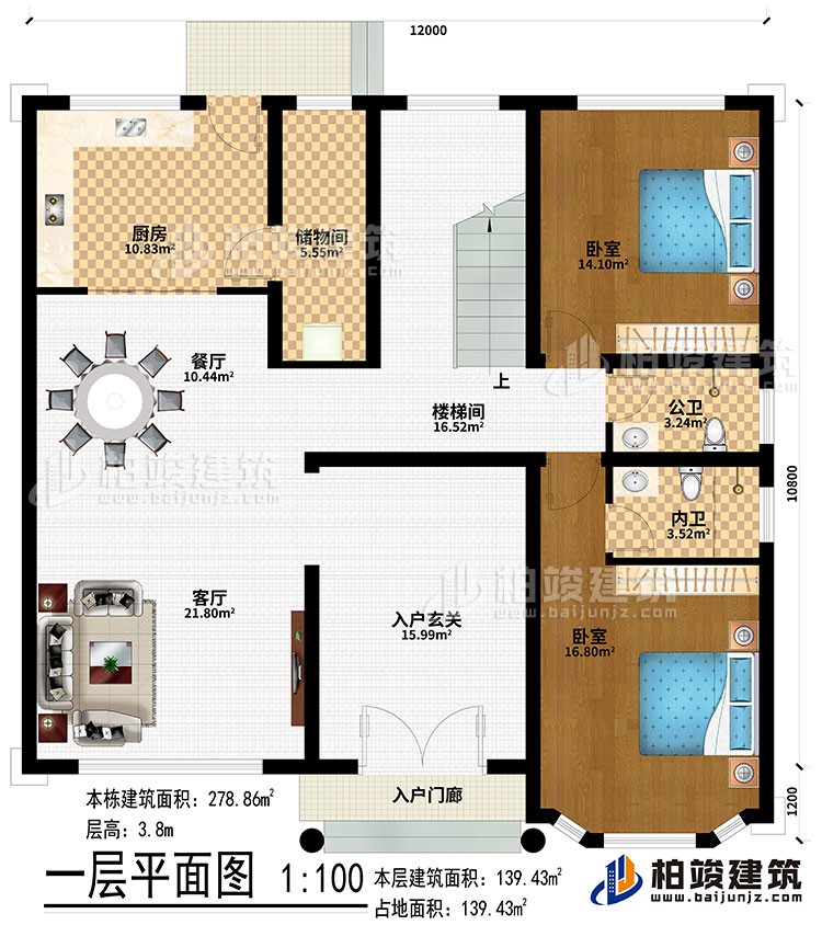 一層：入戶門廊、入戶玄關、客廳、餐廳、廚房、儲藏間、2臥室、樓梯間、公衛、內衛