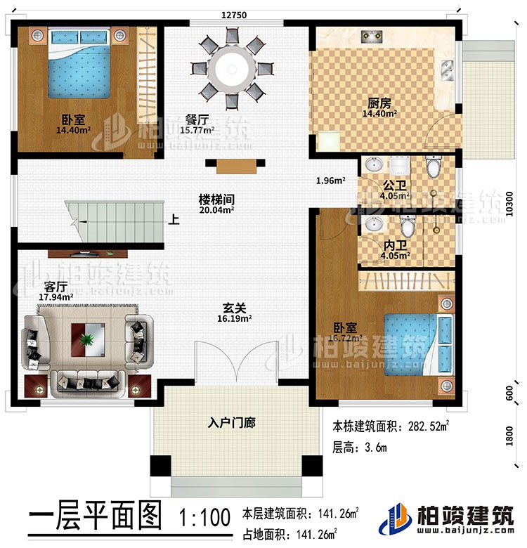 一層：入戶門廊、玄關、客廳、樓梯間、餐廳、廚房、2臥室、公衛、內衛