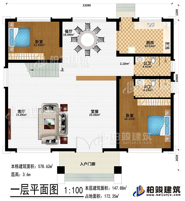 一層：入戶門廊、堂屋、客廳、餐廳、廚房、2臥室、公衛、內衛