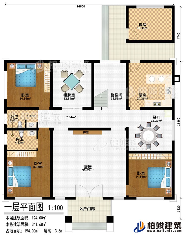 一層：入戶門廊、堂屋、神龕、棋牌室、樓梯間、廚房、餐廳、偏房、3臥室、公衛、內衛