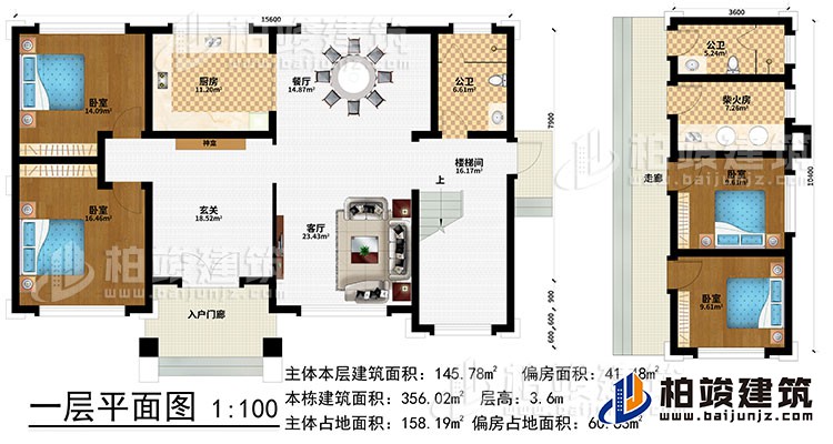 一層：入戶門廊、玄關、神龕、客廳、餐廳、樓梯間、餐廳、廚房、2臥室、公衛