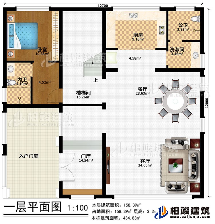 一層：入戶門廊、門廳、客廳、餐廳、廚房、洗漱間、公衛、臥室、內衛、樓梯間