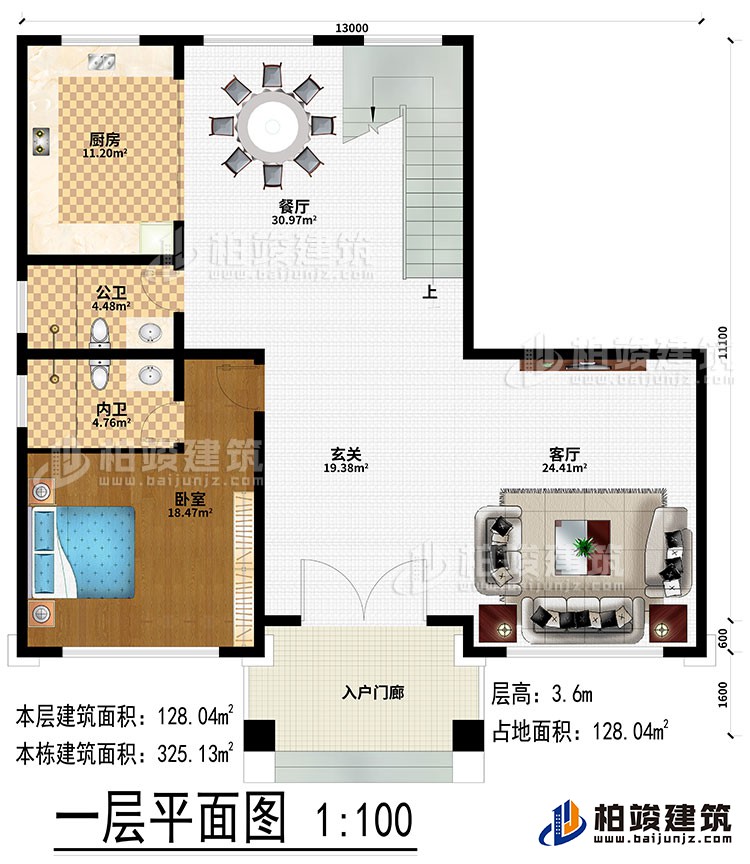 一層：入戶門廊、玄關、客廳、餐廳、廚房、公衛、內衛、臥室