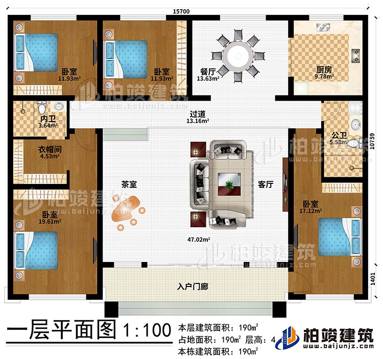 一層：入戶門廊、茶室、客廳、過道、餐廳、廚房、公衛、4臥室、衣帽間、內衛