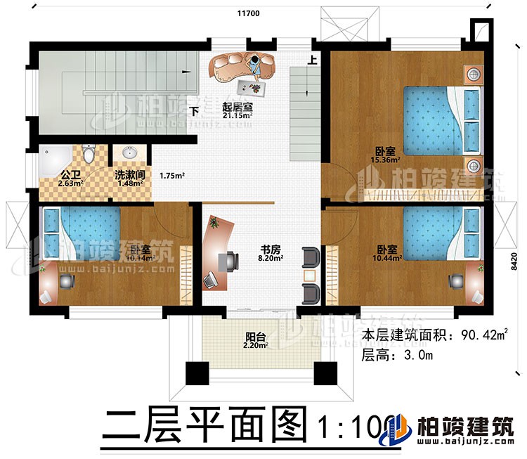 二層：起居室、洗漱間、3臥室、書房、陽台、公衛