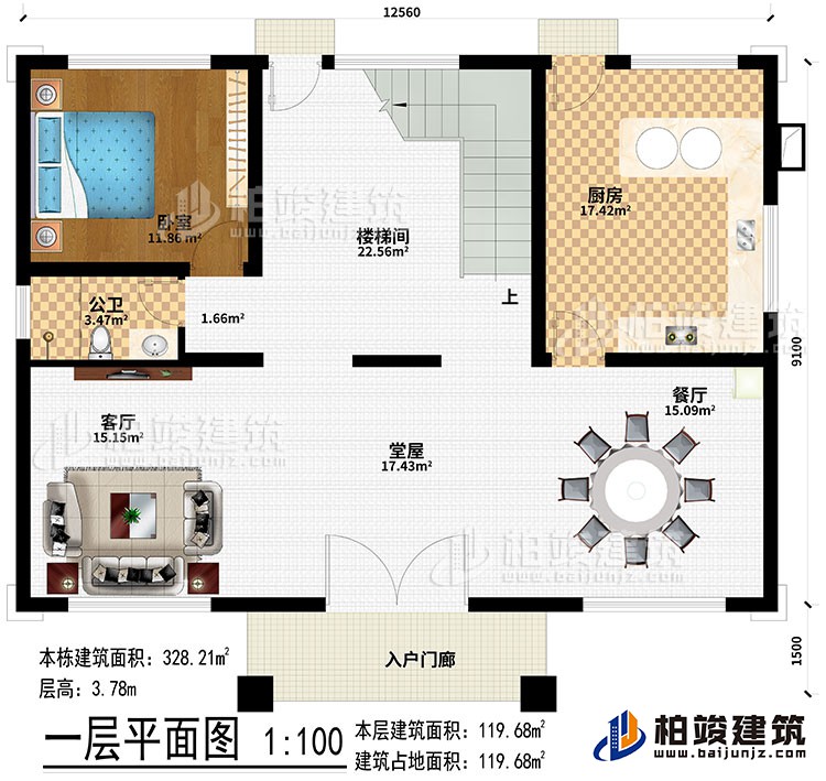 一層：入戶門廊、堂屋、客廳、餐廳、廚房、臥室、公衛