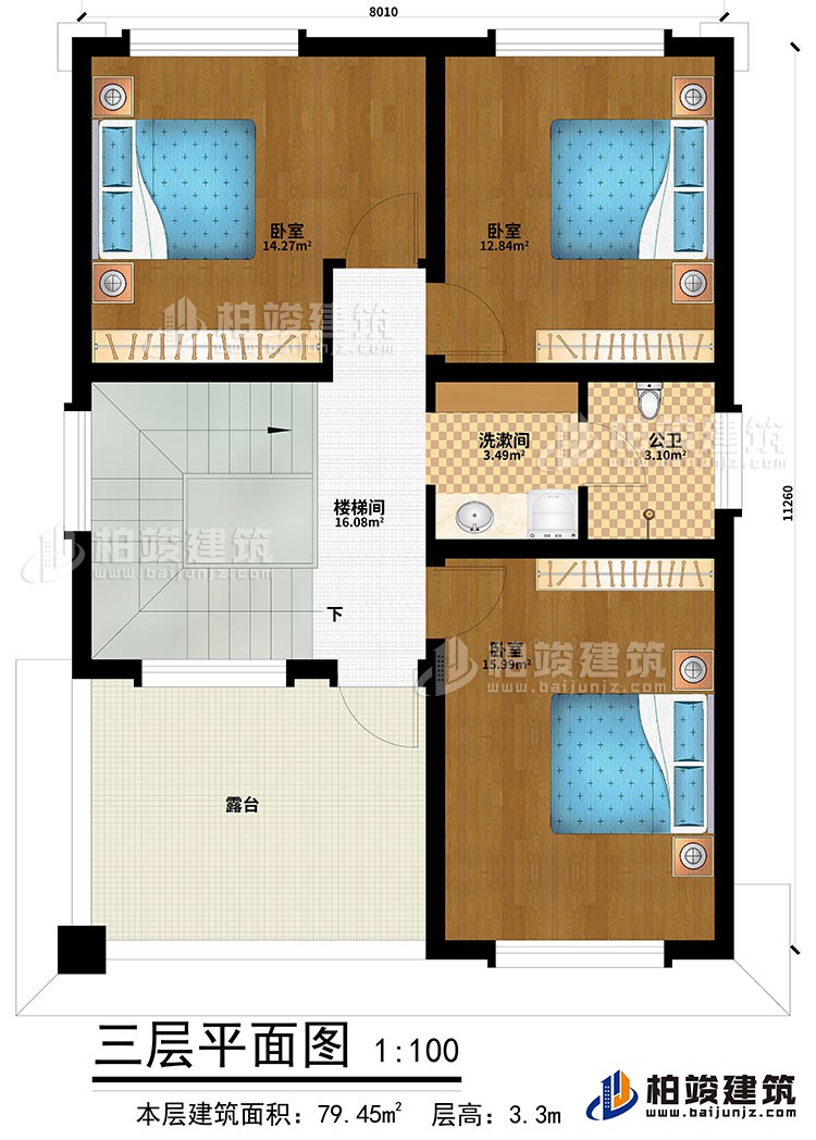 三層：樓梯間、3臥室、洗漱間、公衛、露台