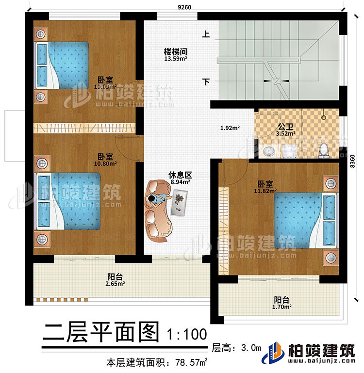 二層：休息區、樓梯間、3臥室、公衛、2陽台