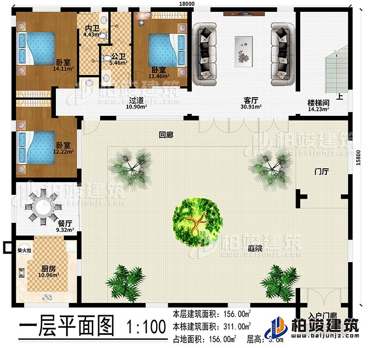 一層：入戶門廊、庭院、門廳、回廊、客廳、餐廳、廚房、柴火灶、樓梯間、過道、3臥室、公衛、內衛