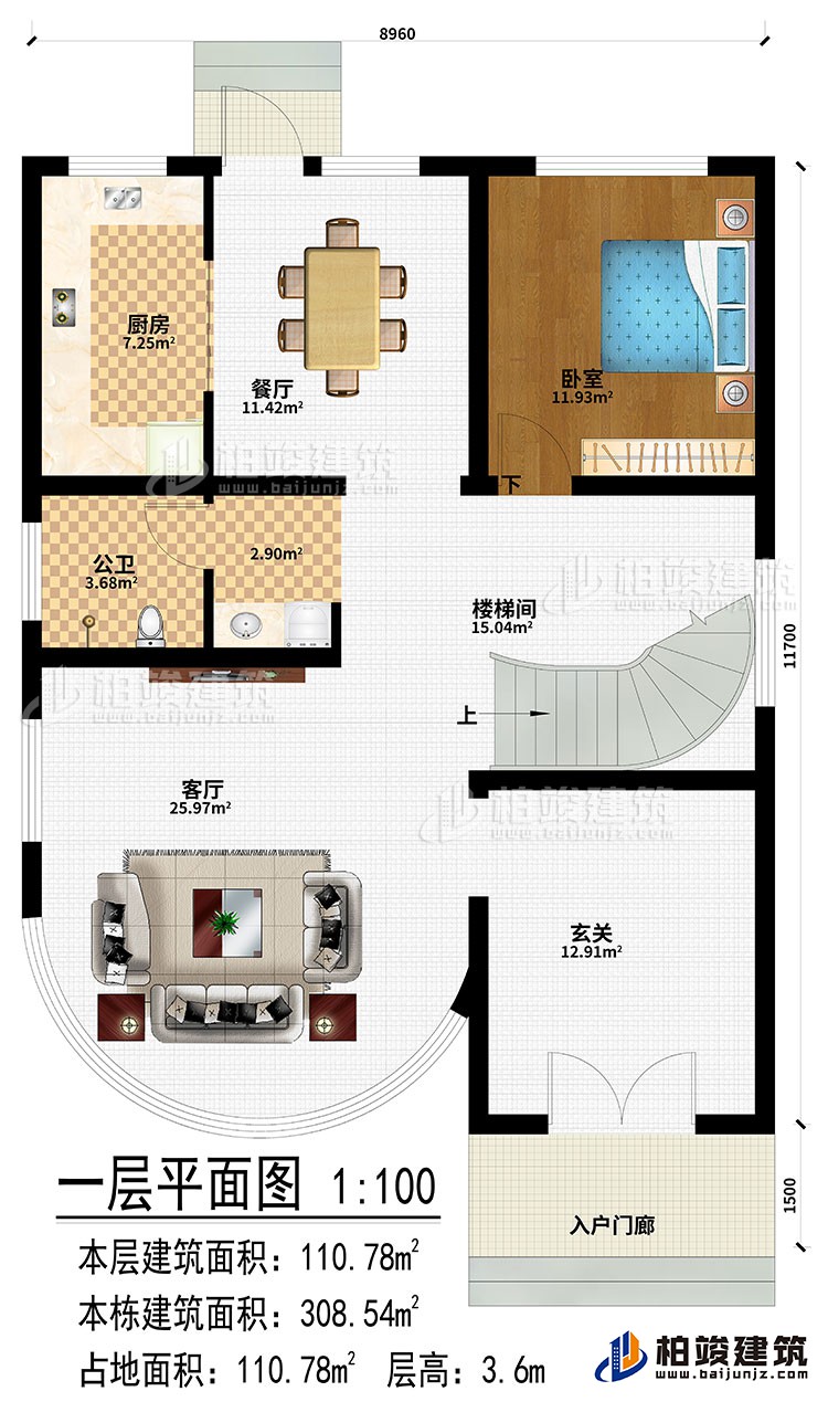 一層：入戶門廊、玄關、客廳、樓梯間、餐廳、廚房、臥室、公衛