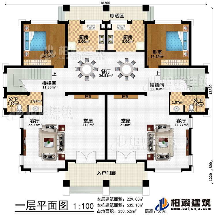 一層：入戶門廊、2堂屋、2神龕、2客廳、2樓梯間、餐廳、2廚房、晾曬區、2臥室、2公衛