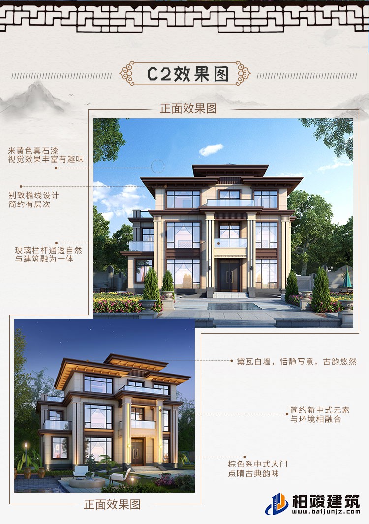 農村三層中式別墅可以領包入住C2001-新中式風格