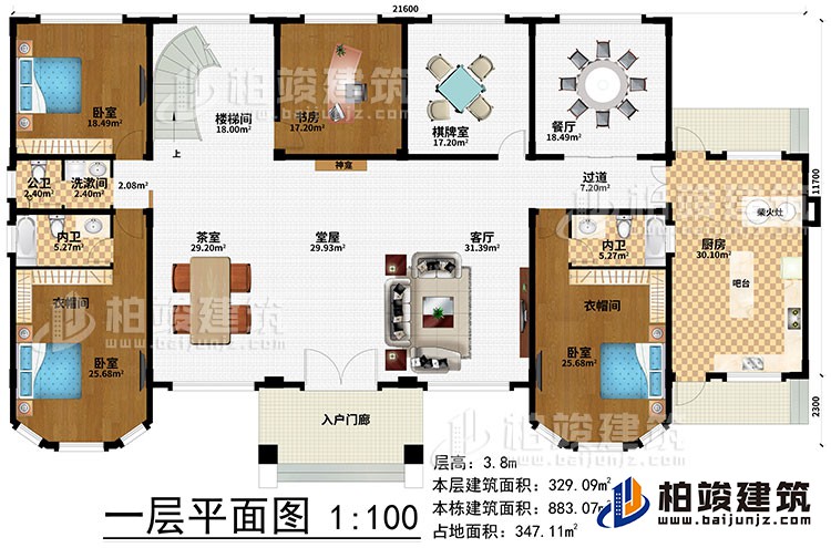 一層：入戶門廊、堂屋、客廳、茶室、神龕、過道、廚房、吧台、柴火灶、餐廳、棋牌室、書房、樓梯間、3臥室、洗漱間、2衣帽間、公衛、2內衛