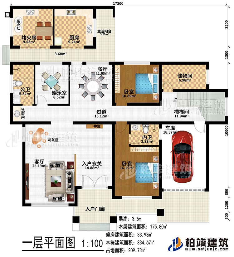 一層：入戶門廊、入戶玄關、神龕、客廳、喝茶區、過道、娛樂室、餐廳、洗漱區、樓梯間、儲物間、烤火房、柴火灶、廚房、生活陽台、2臥室、公衛、內衛、車庫