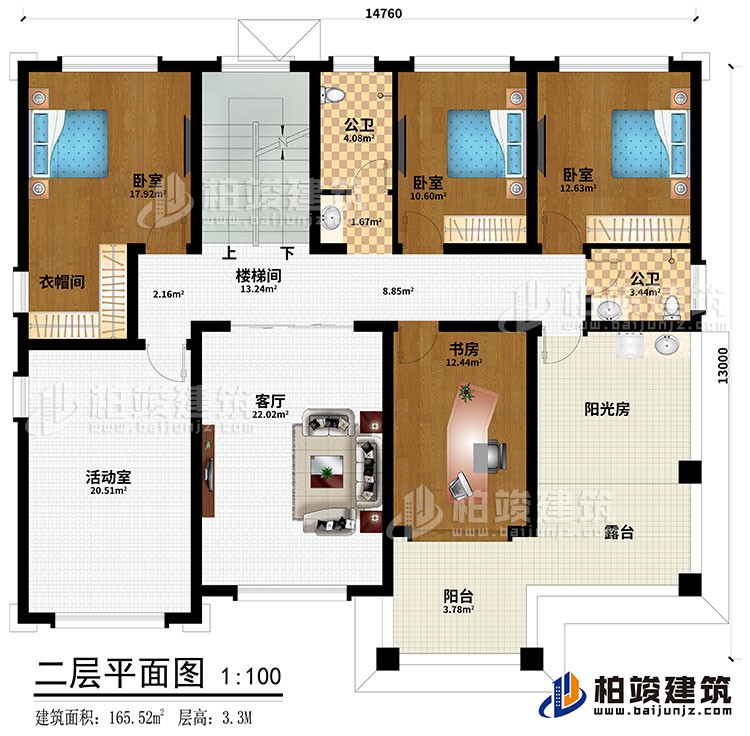 二層：3臥室、樓梯間、衣帽間、書房、2公衛、樓梯間、客廳、活動室、陽光房、露台、陽台