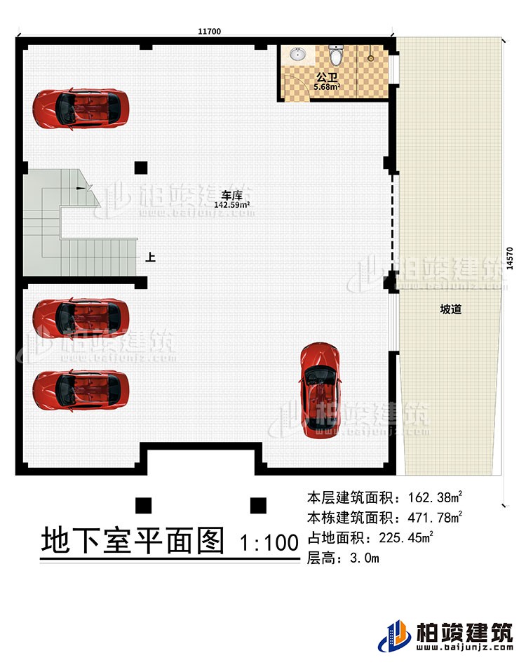 地下室：車庫、坡道、公衛