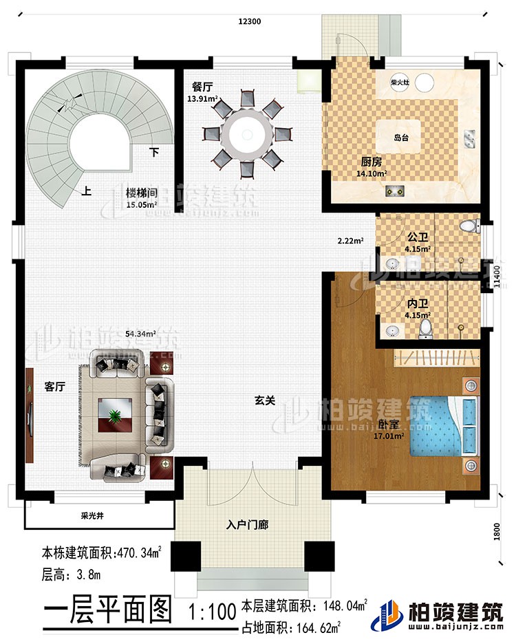 一層：入戶門廊、玄關、客廳、采光井、餐廳、樓梯間、廚房、島台、柴火灶、臥室、公衛、內衛