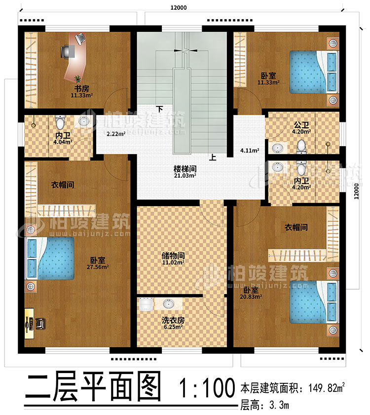 二層：樓梯間、3臥室、2衣帽間、儲物間、洗衣房、書房、公衛、2內衛