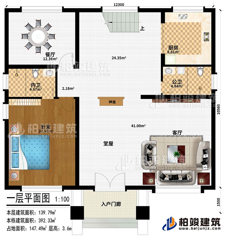 一層：入戶門廊、堂屋、神龕、客廳、餐廳、廚房、臥室、公衛、公衛