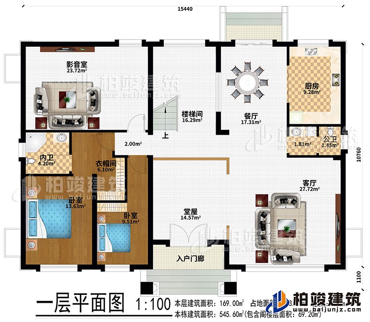 一層：入戶門廊、堂屋、客廳、餐廳、樓梯間、廚房、影音室、2臥室、衣帽間、公衛、內衛