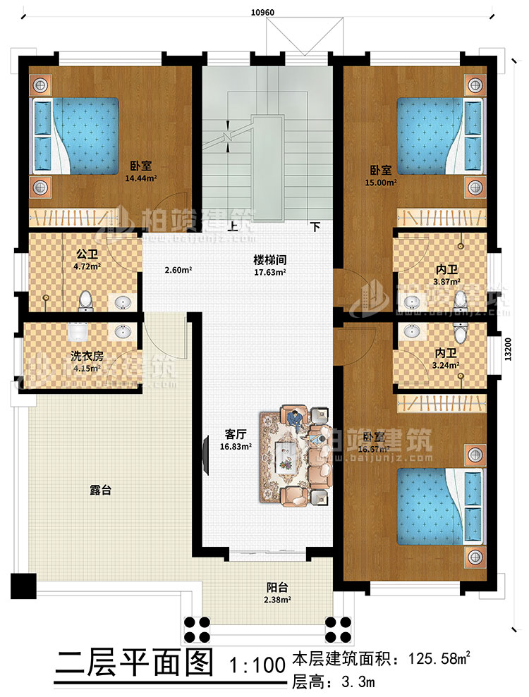 二層：客廳、樓梯間、3臥室、公衛、2內衛、洗衣房、露台、陽台