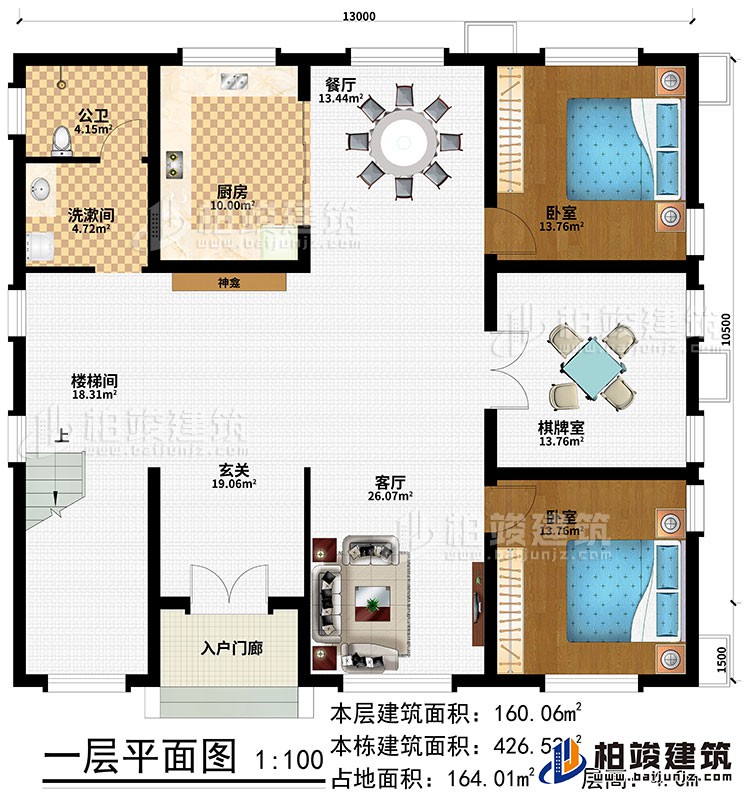 一層：入戶門廊、玄關、樓梯間、神龕、客廳、餐廳、廚房、棋牌室、2臥室、洗漱間、公衛