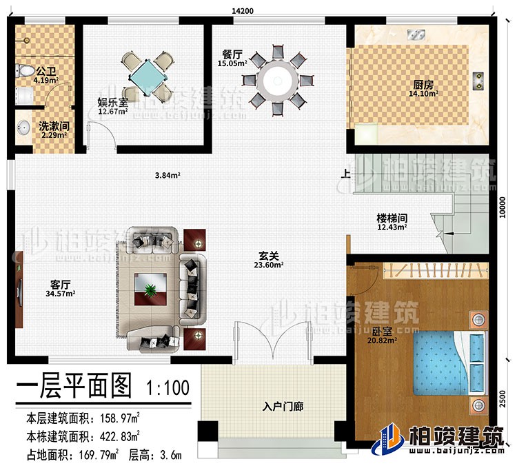 一層：入戶門廊、玄關、客廳、餐廳、廚房、娛樂室、樓梯間、臥室、洗漱間、公衛