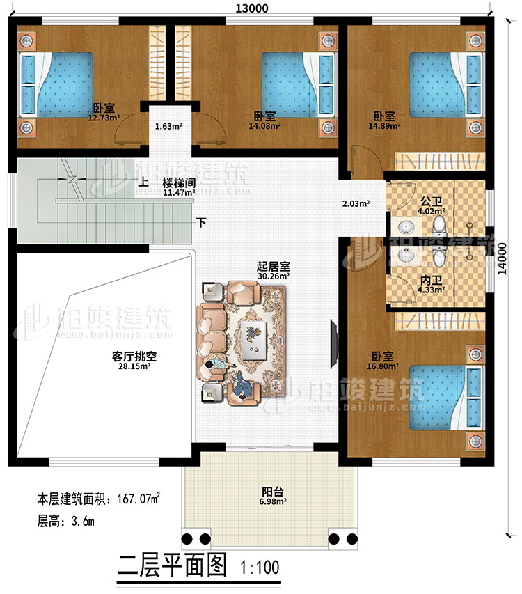 二層：起居室、樓梯間、客廳挑空、4臥室、公衛、內衛、陽台