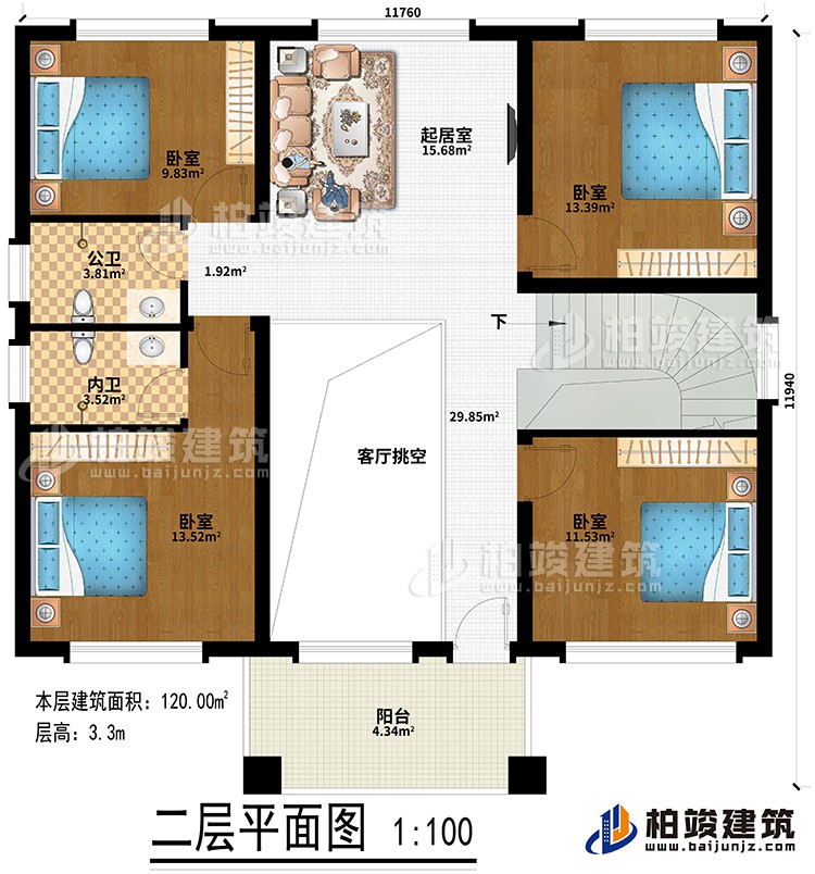 二層：客廳挑空、起居室、4臥室、公衛、內衛、陽台