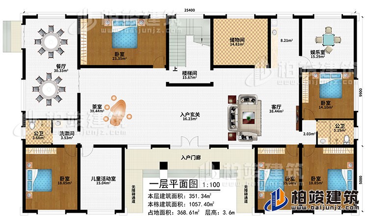 一層：入戶門廊、2無障礙通道、入戶玄關、客廳、餐廳、茶室、娛樂室、儲物間、5臥室、兒童活動室、洗漱間、2公衛、樓梯間