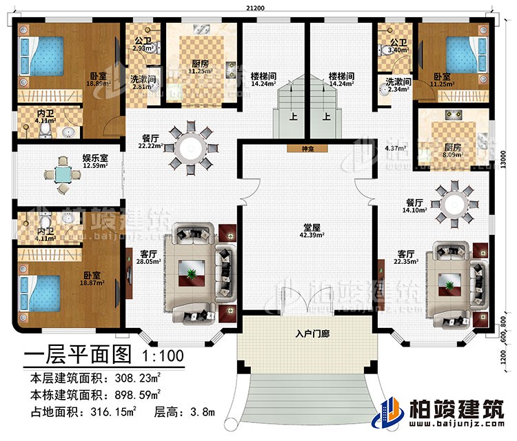 一層：入戶門廊、堂屋、神龕、2客廳、2餐廳、2廚房、娛樂室、3臥室、2洗漱間、2公衛、2內衛、2樓梯間