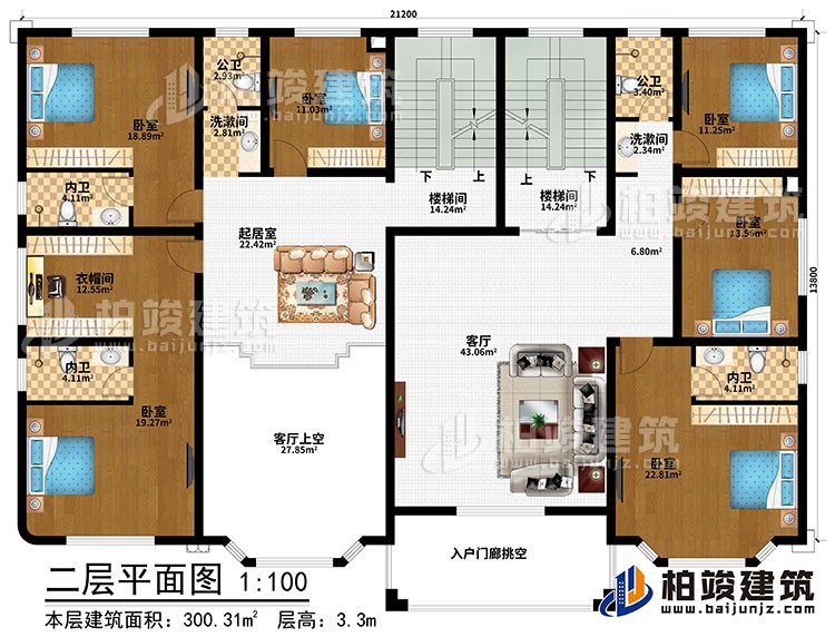 二層：起居室、客廳、客廳上空、入戶門廊挑空、2樓梯間、6臥室、衣帽間、2洗漱間、2公衛、3內衛