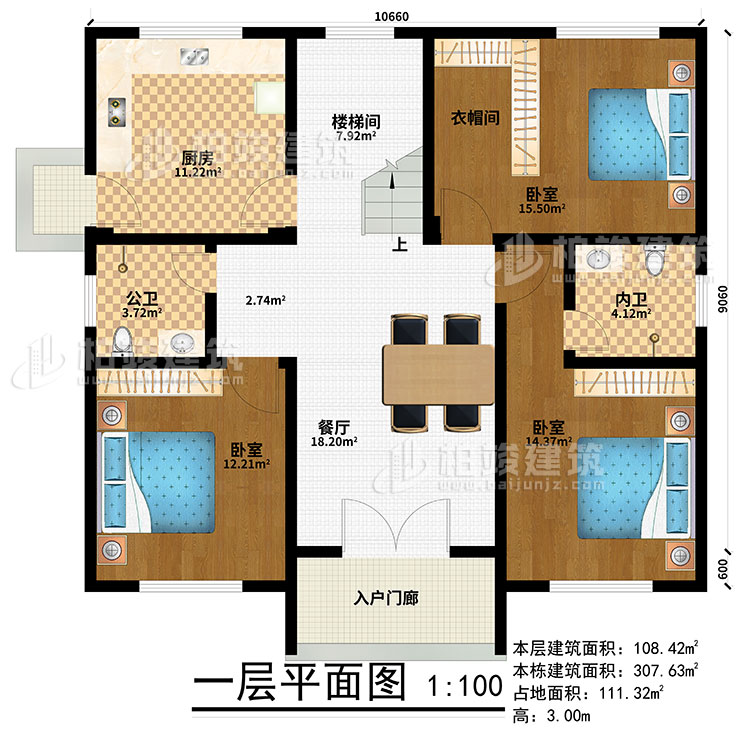 一層：入戶門廊、餐廳、廚房、3臥室、衣帽間、公衛、內衛、樓梯間