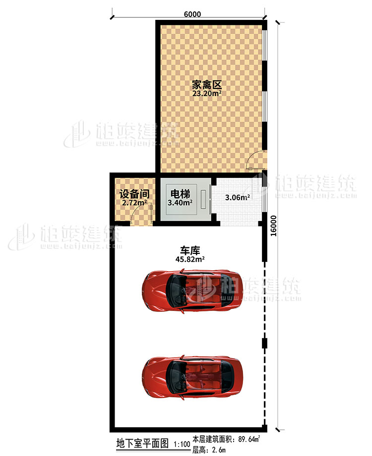 地下室：車庫、電梯、設備間、家禽區