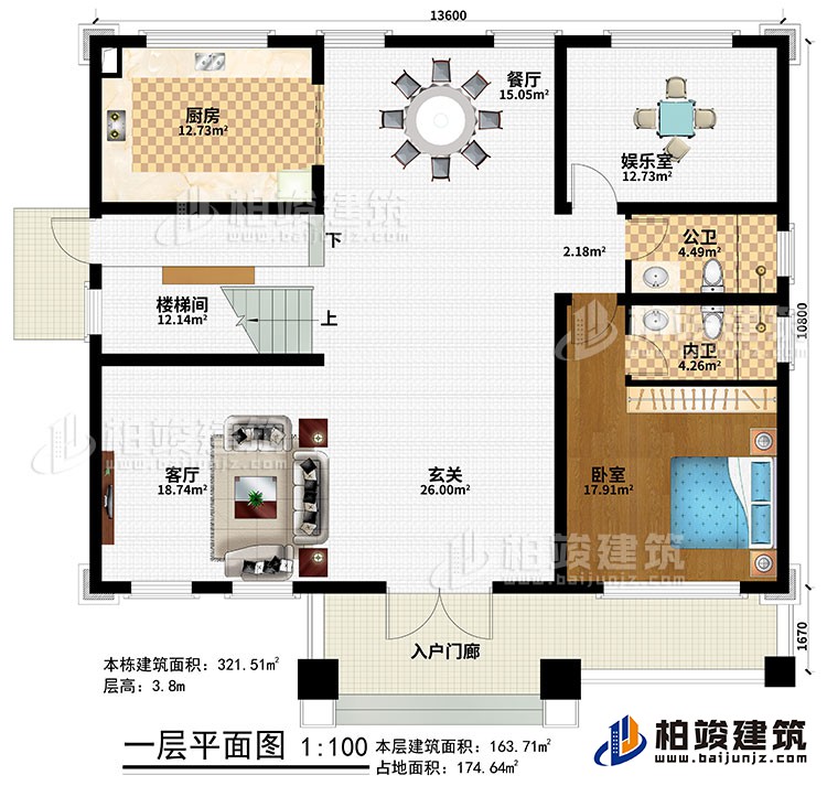 一層：入戶門廊、玄關、客廳、餐廳、廚房、娛樂室、樓梯間、臥室、公衛、內衛