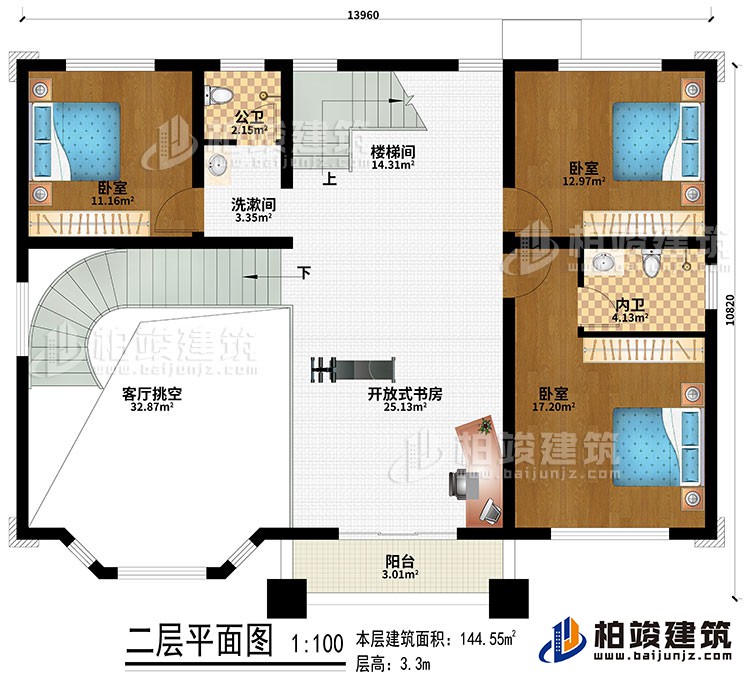 二層：開放式書房、樓梯間、客廳挑空、3臥室、洗漱間、公衛、內衛、陽台