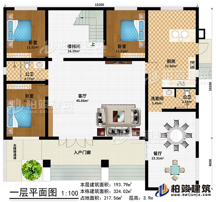 一層：入戶門廊、無障礙通道、客廳、廚房、餐廳、樓梯間、洗漱間、3臥室、2公衛