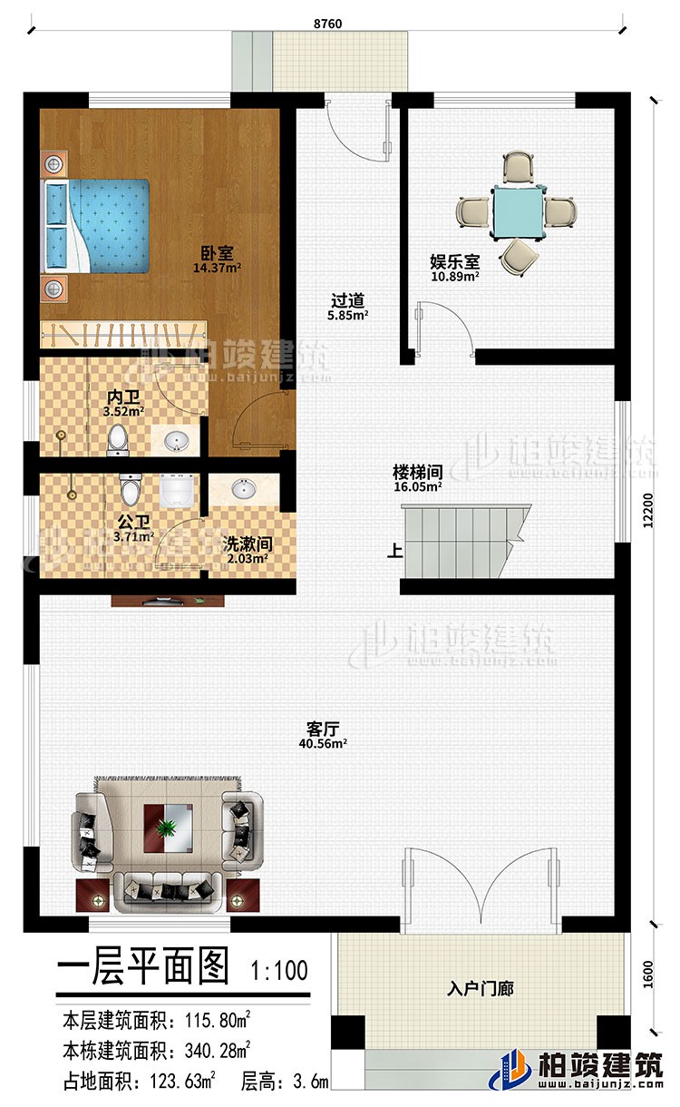 一層：入戶門廊、客廳、樓梯間、過道、娛樂室、臥室、洗漱間、公衛、內衛