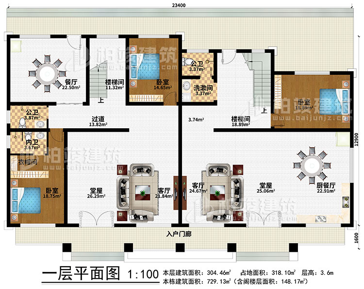 一層：入戶門廊、2客廳、2堂屋、廚餐廳、餐廳、2樓梯間、過道、洗漱間、3臥室、2公衛、內衛、衣帽間