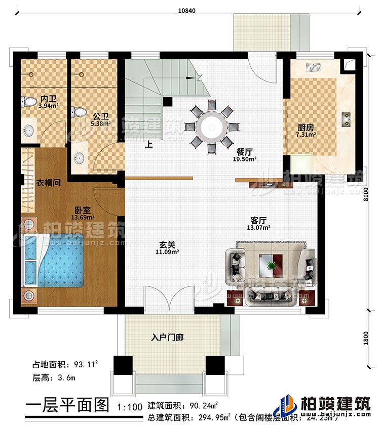 一層：入戶門廊、玄關、客廳、餐廳、廚房、臥室、衣帽間、公衛、內衛