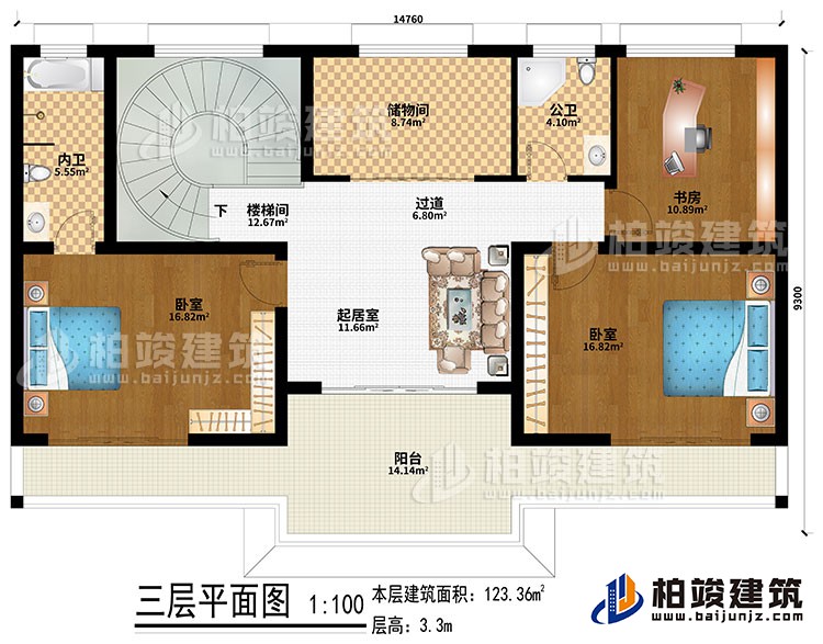 三層：起居室、樓梯間、過道、2臥室、書房、儲物間、公衛、內衛、陽台