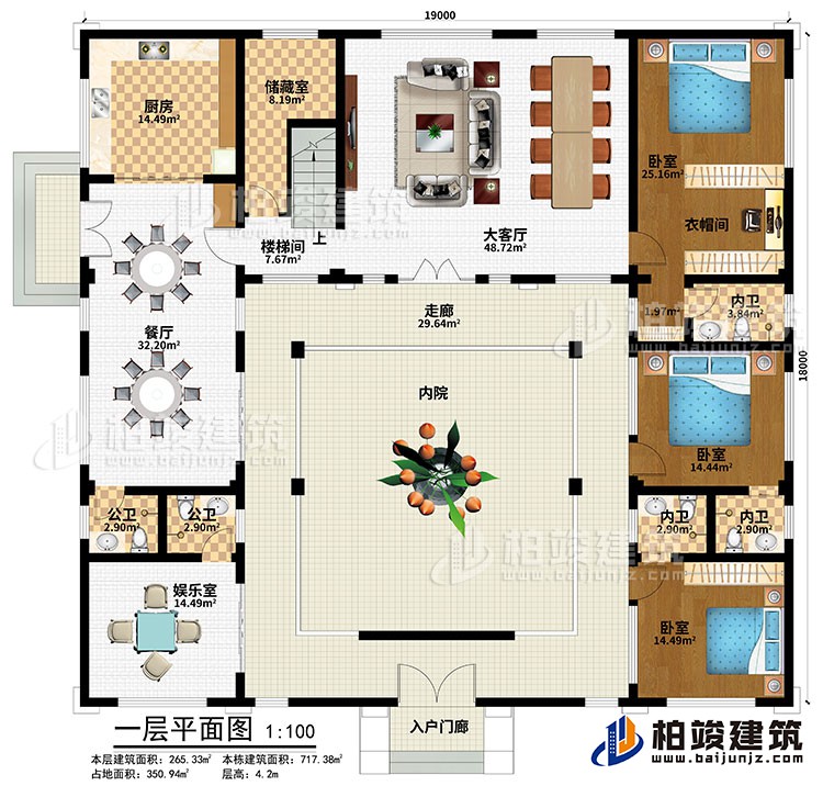 一層：入戶門廊、內院、走廊、娛樂室、餐廳、廚房、大客廳、儲藏室、樓梯間、3臥室、衣帽間、3內衛、2公衛