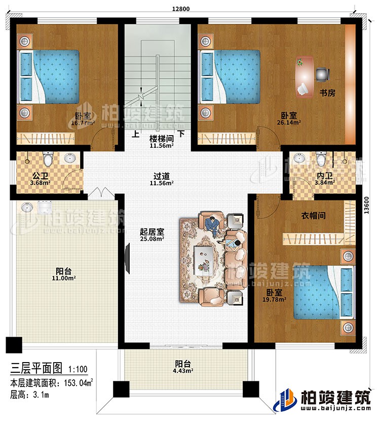 三層：起居室、過道、樓梯間、3臥室、衣帽間、書房、公衛、內衛、2陽台