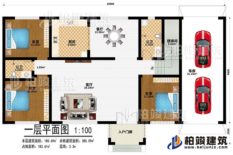 一層：入戶門廊、客廳、餐廳、廚房、樓梯間、3臥室、車庫、2公衛