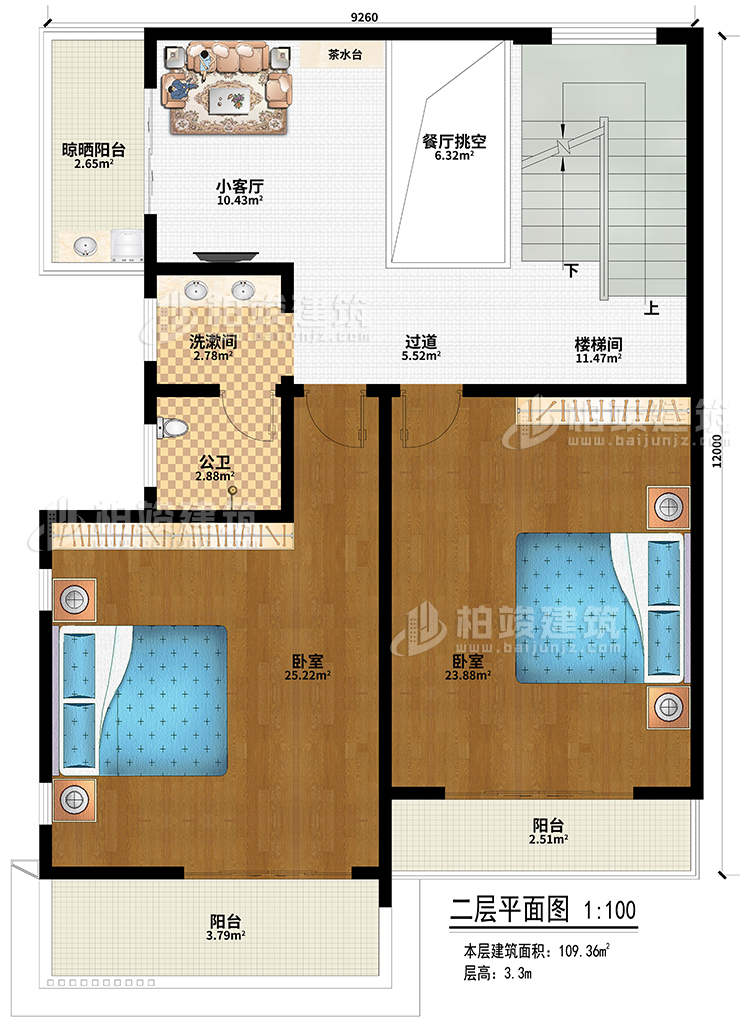 二層：小客廳、茶水台、餐廳挑空、樓梯間、過道、2臥室、公衛、洗漱間、晾曬陽台、2陽台